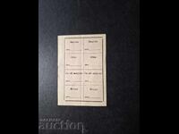 КУПОН ЗА ХРАНА