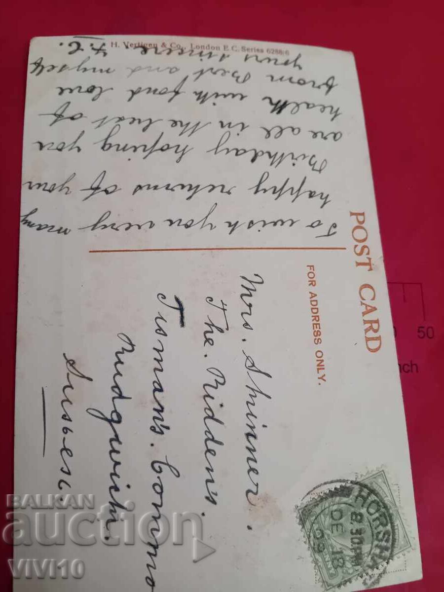 Παλιά καρτ ποστάλ με τιμή € 3.00 | 5.87 BGN