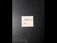 КУПОН ЗА ХЛЯБ