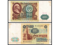❤️ ⭐ Rusia 1991 100 ruble ⭐ ❤️