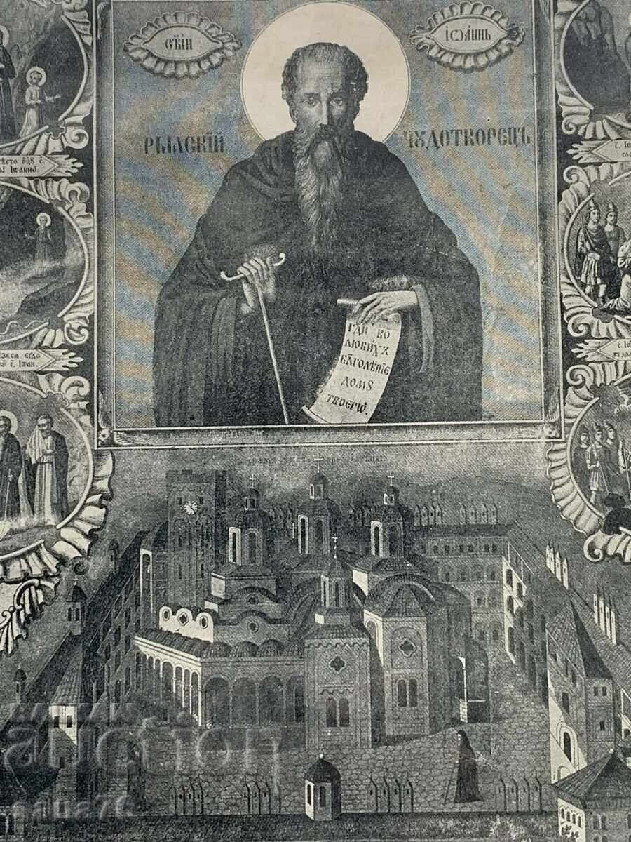 Παράδοση „Sv. Ιωάννης Ρίλας με σκηνές από τη ζωή του, 1866 (λιθογραφία-56,5x3)“