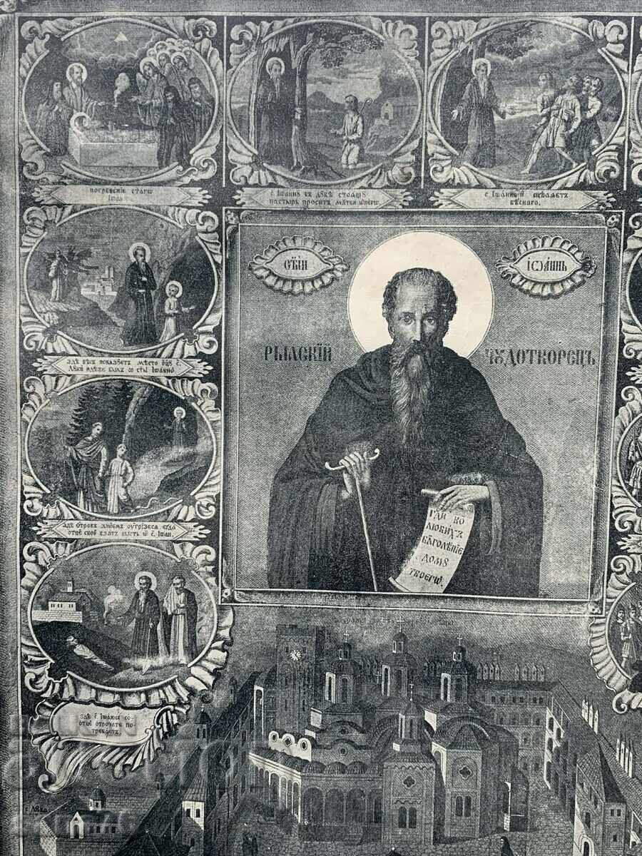 „Sv. Ιωάννης Ρίλας με σκηνές από τη ζωή του, 1866 (λιθογραφία-56,5x3)“ - 5
