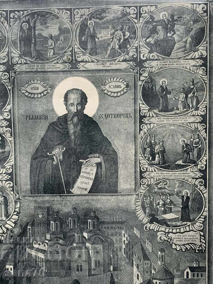 „Sv. Ιωάννης Ρίλας με σκηνές από τη ζωή του, 1866 (λιθογραφία-56,5x3)“ - 6