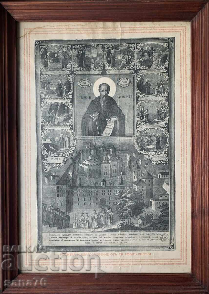 „Sv. Ιωάννης Ρίλας με σκηνές από τη ζωή του, 1866 (λιθογραφία-56,5x3)“ - 7