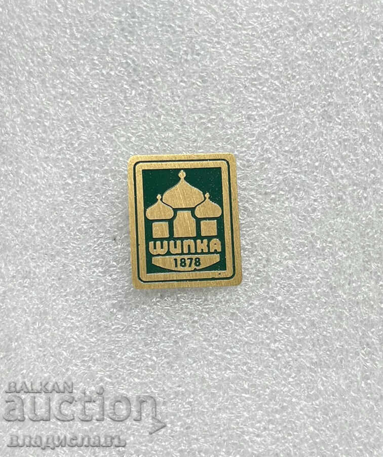 значка герб на град Шипка