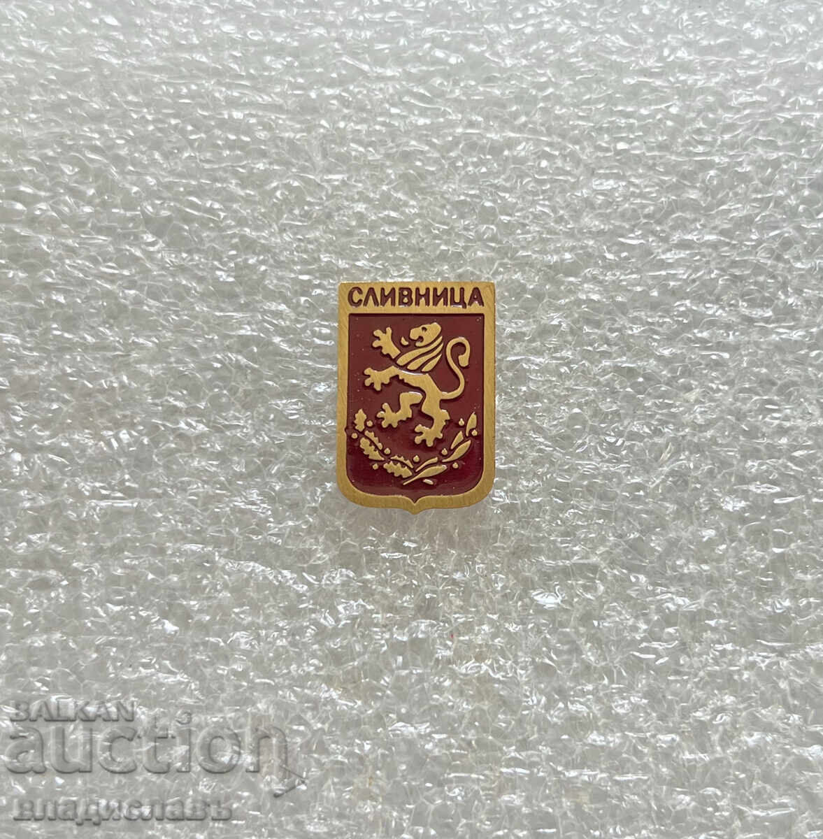значка герб на град Сливница