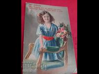 Старинна пощенска картичка