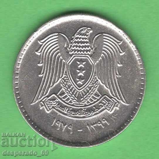 (¯`'•.¸ 50 piaștri 1979 SIRIA aUNC ¸.•'´¯) cu preț € 0.80 | 1.56 BGN