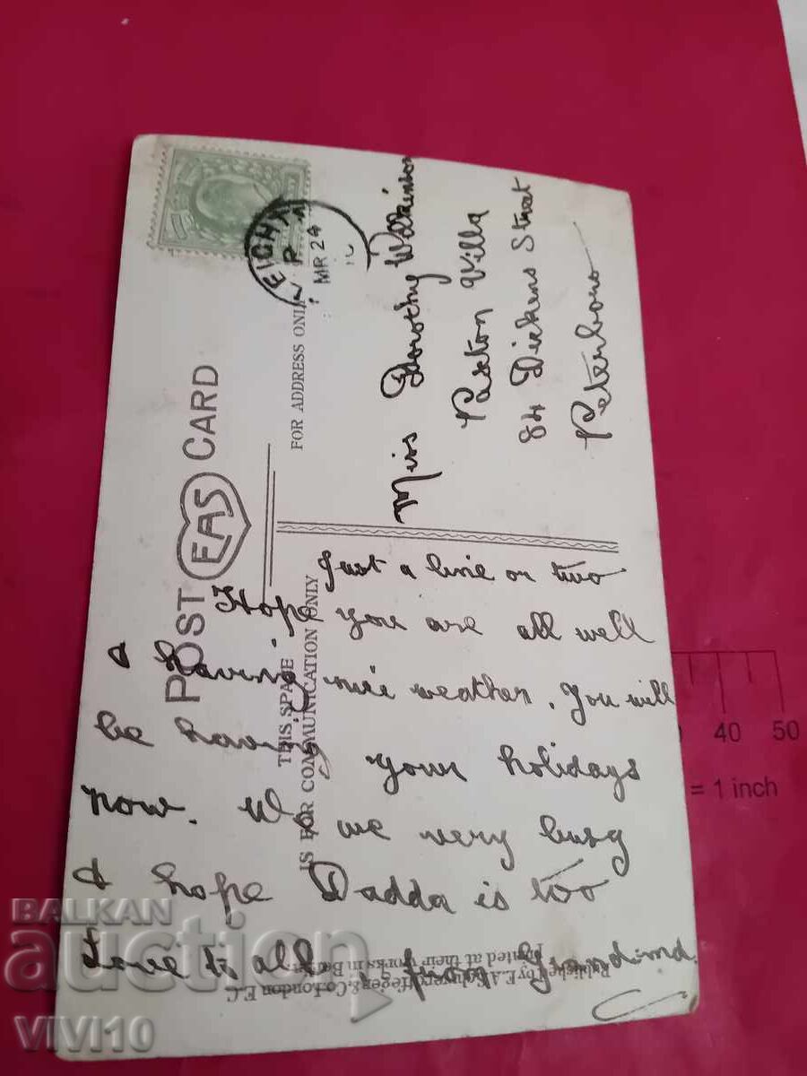 Παλιά καρτ ποστάλ με τιμή € 5.00 | 9.78 BGN