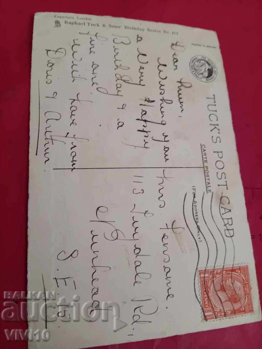 Παλιά καρτ ποστάλ με τιμή € 5.00 | 9.78 BGN