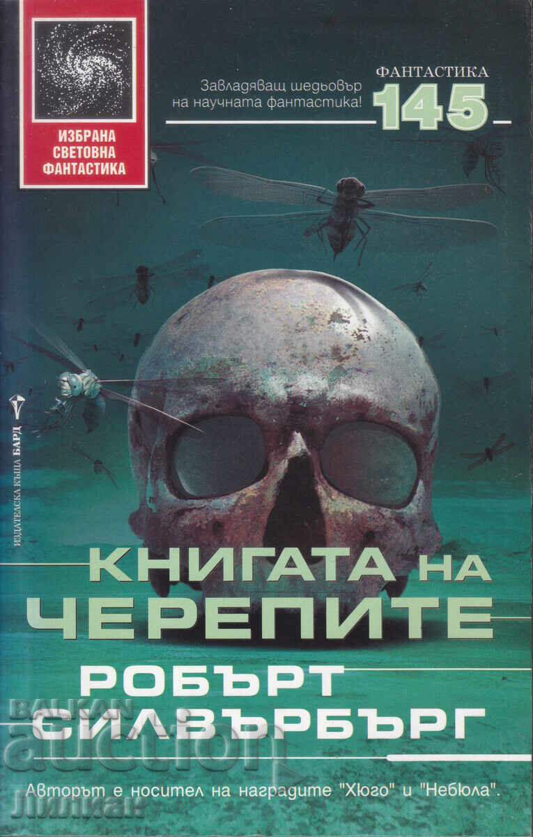Cartea craniilor - Robert Silverberg