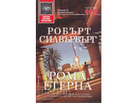 Рома Етерна - Робърт Силвърбърг