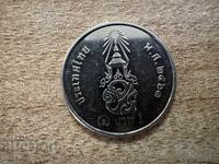 Ταϊλάνδη - 1 μπατ (2018)