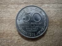Шри Ланка - 50 цента (1978)