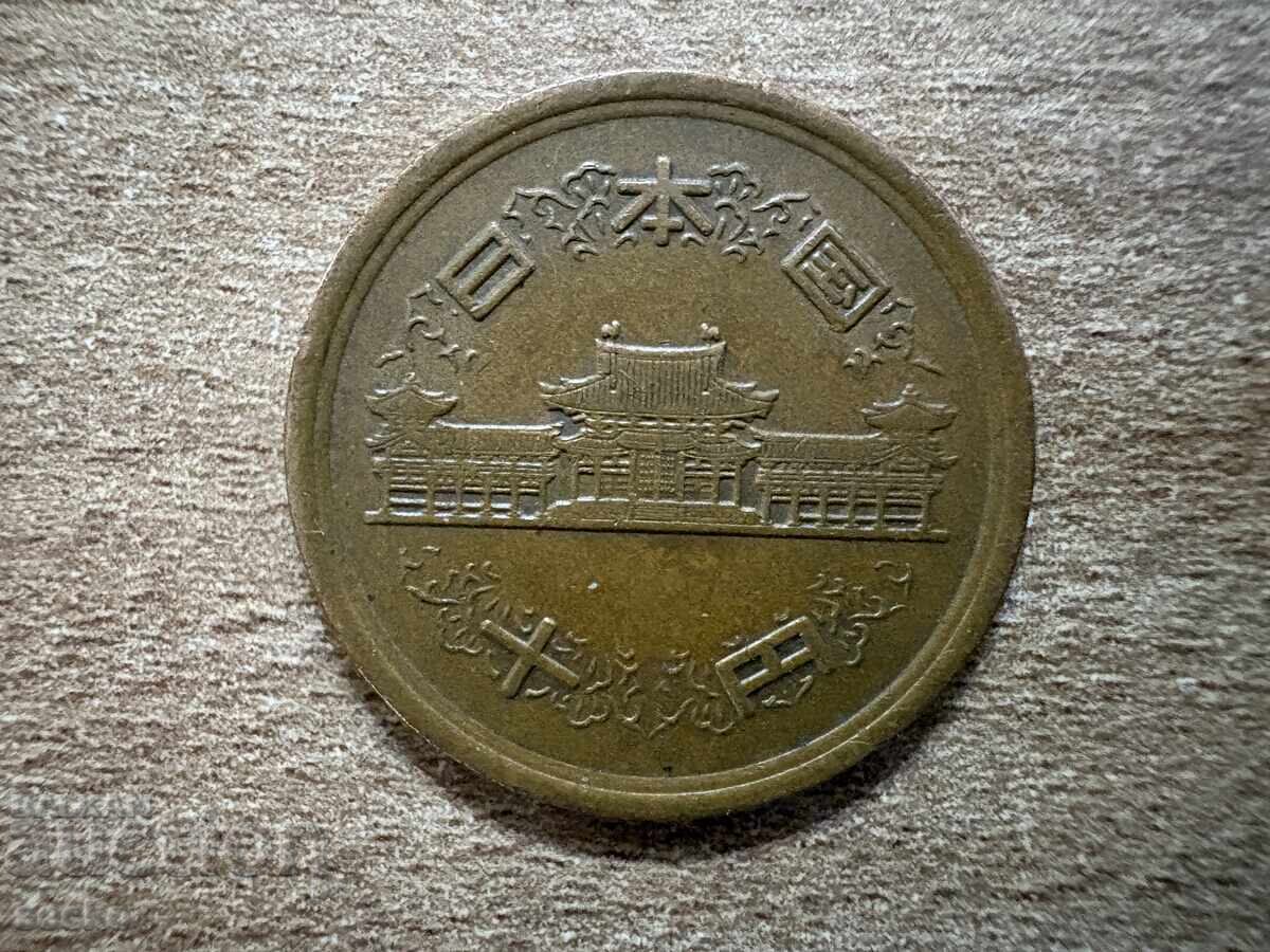 Japonia - 5 yeni (1975) cu preț € 0.20 | 0.39 BGN Japonia - 5 yeni (1975) cu preț € 0.20 | 0.39 BGN