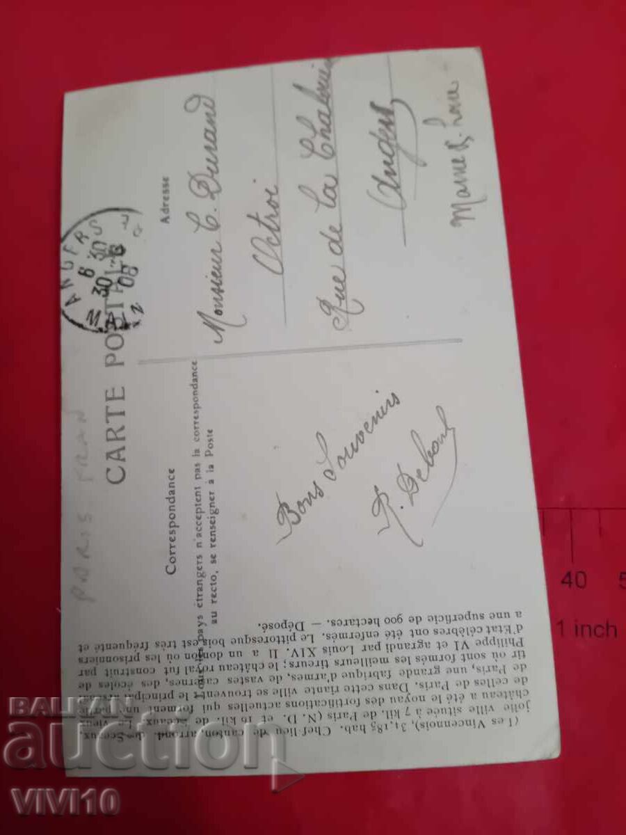 Старинна пощенска картичка с цена € 2.50 | 4.89 лв.