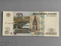 Банкнота - Русия  - 10 рубли UNC | 1997г.