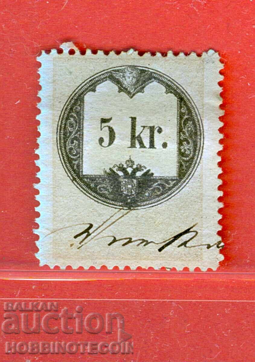 ΑΥΣΤΡΙΑ - ΣΤΡΑΜΠΕΣ ΠΑΛΤΟ - ΣΦΡΑΓΙΔΑ - 5 Kr