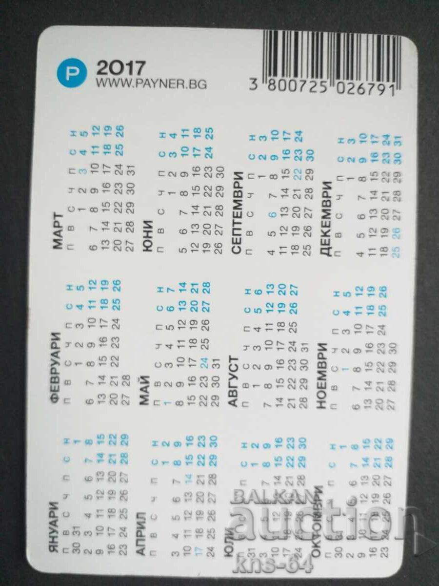 Fiki cu preț € 0.75 | 1.47 BGN