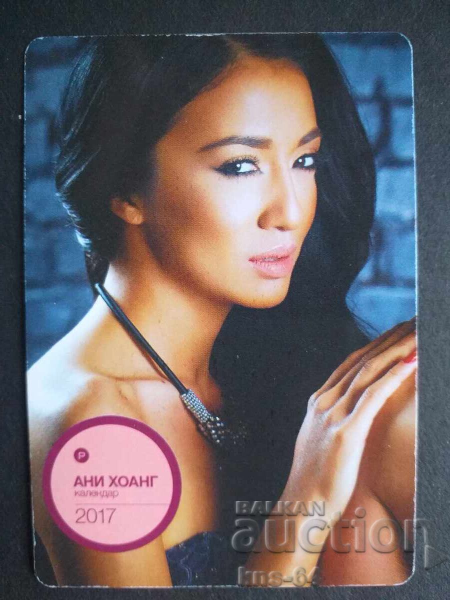 Ani Hoang