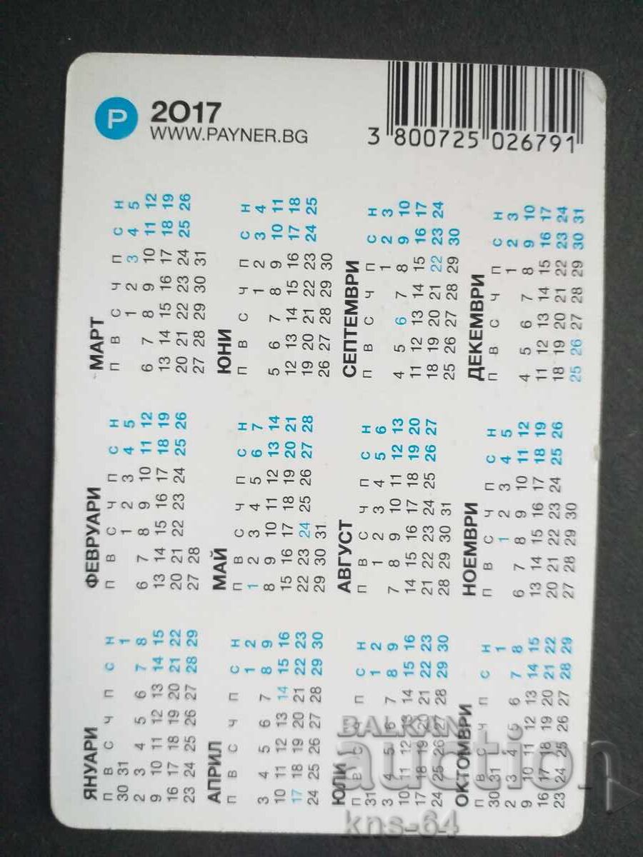 Preslava cu preț € 0.92 | 1.80 BGN