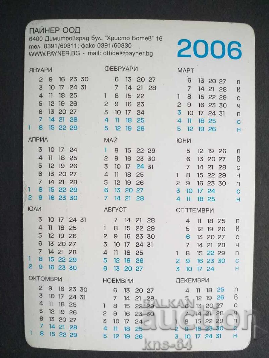 Ivana cu preț € 0.92 | 1.80 BGN