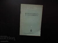 Ανάγκη και Τύχη Ο. Γιαχότ, η παλιά διαμάχη, πρακτική δ