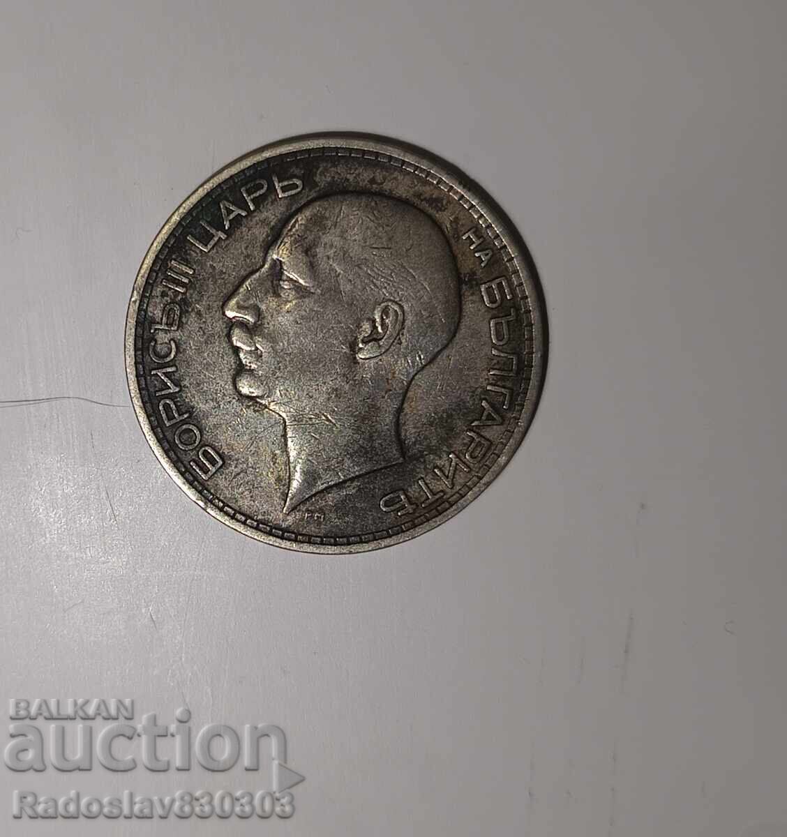 50 BGN 1934 με τιμή € 20.00 | 39.12 BGN