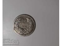 50 стотинки 1891 година
