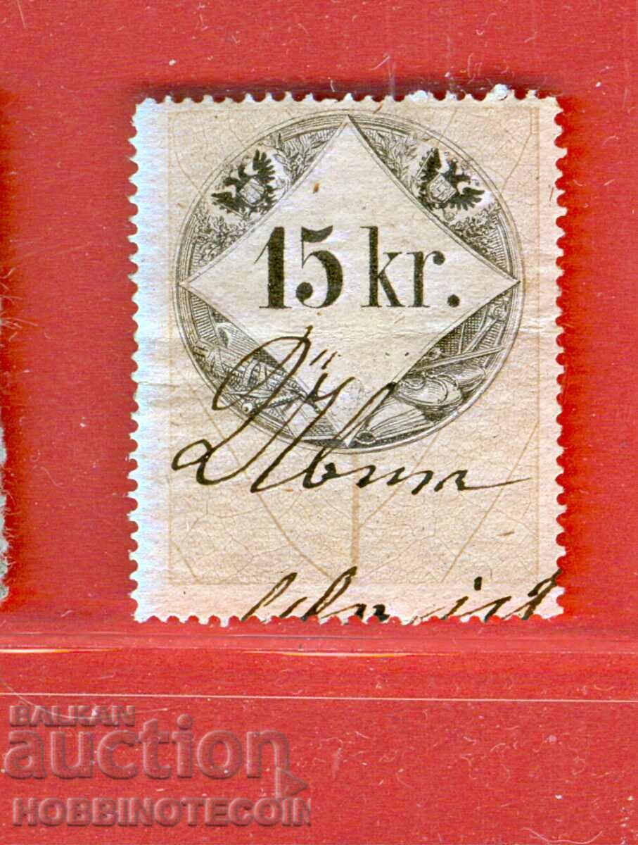 AUSTRIA - STAMPS - STAMP - 15 Kr
