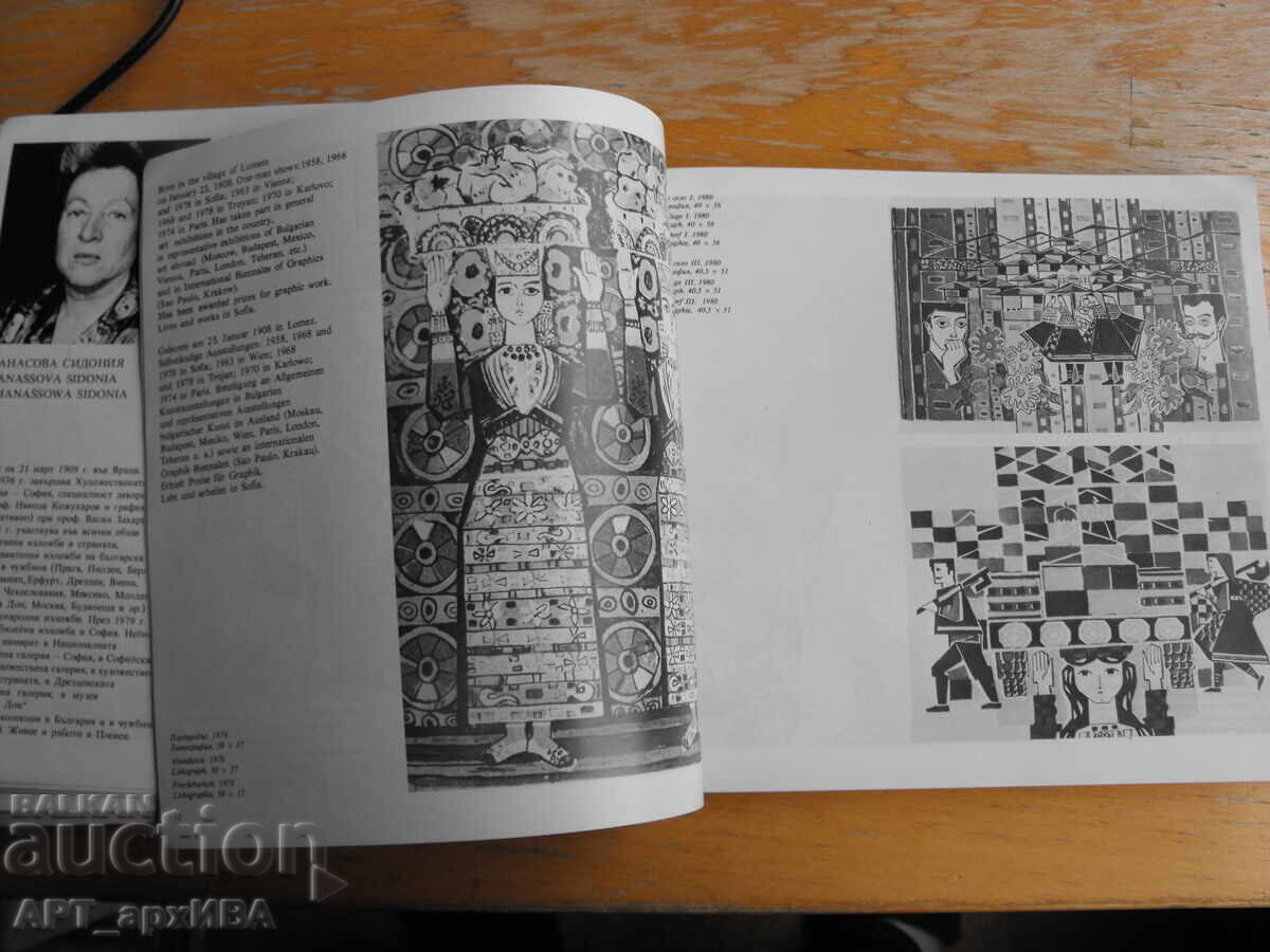 Grafice bulgare contemporane. Album cu reproduceri cu preț € 35.50 | 69.43 BGN