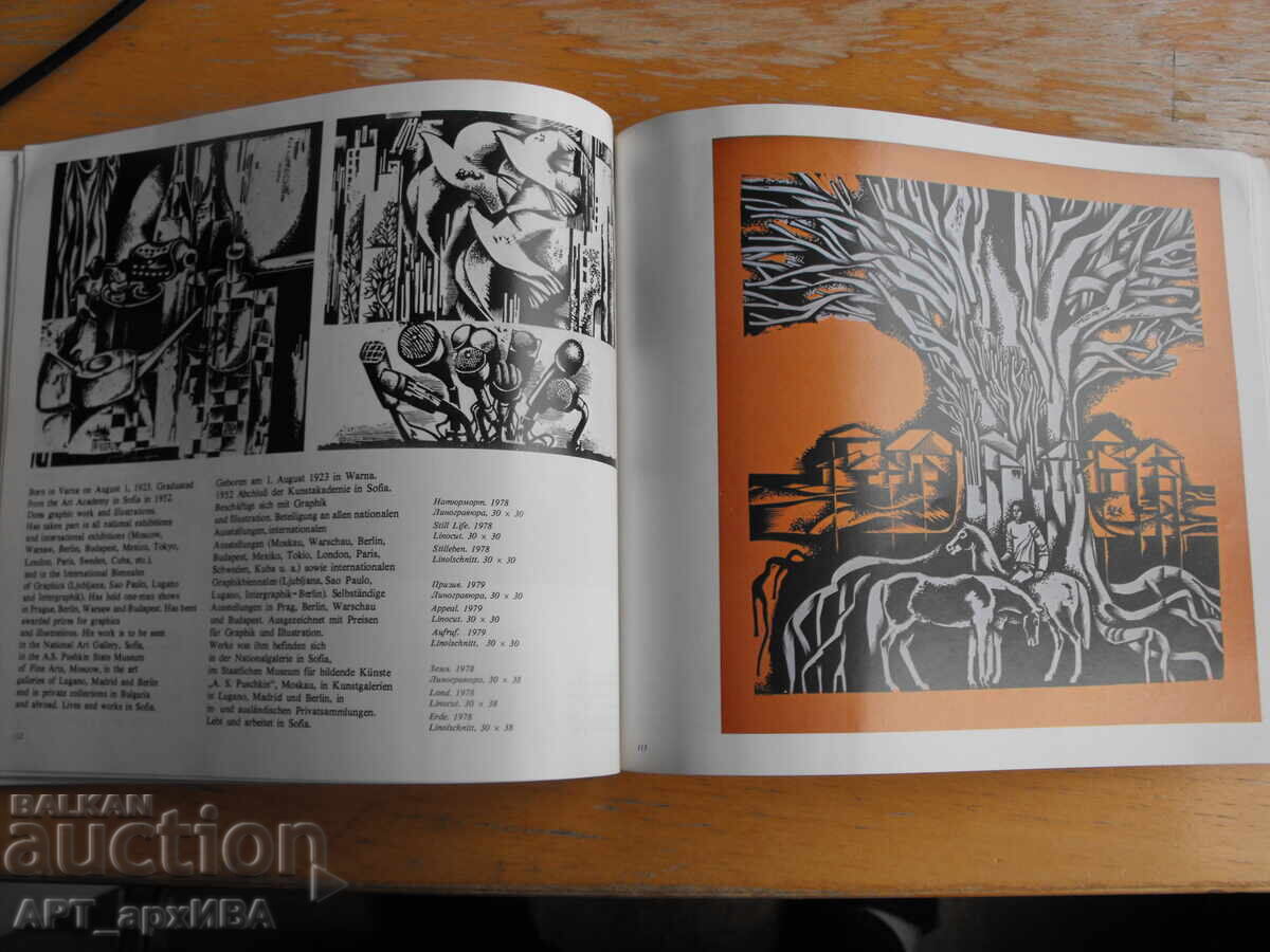 Livrarea Grafice bulgare contemporane. Album cu reproduceri