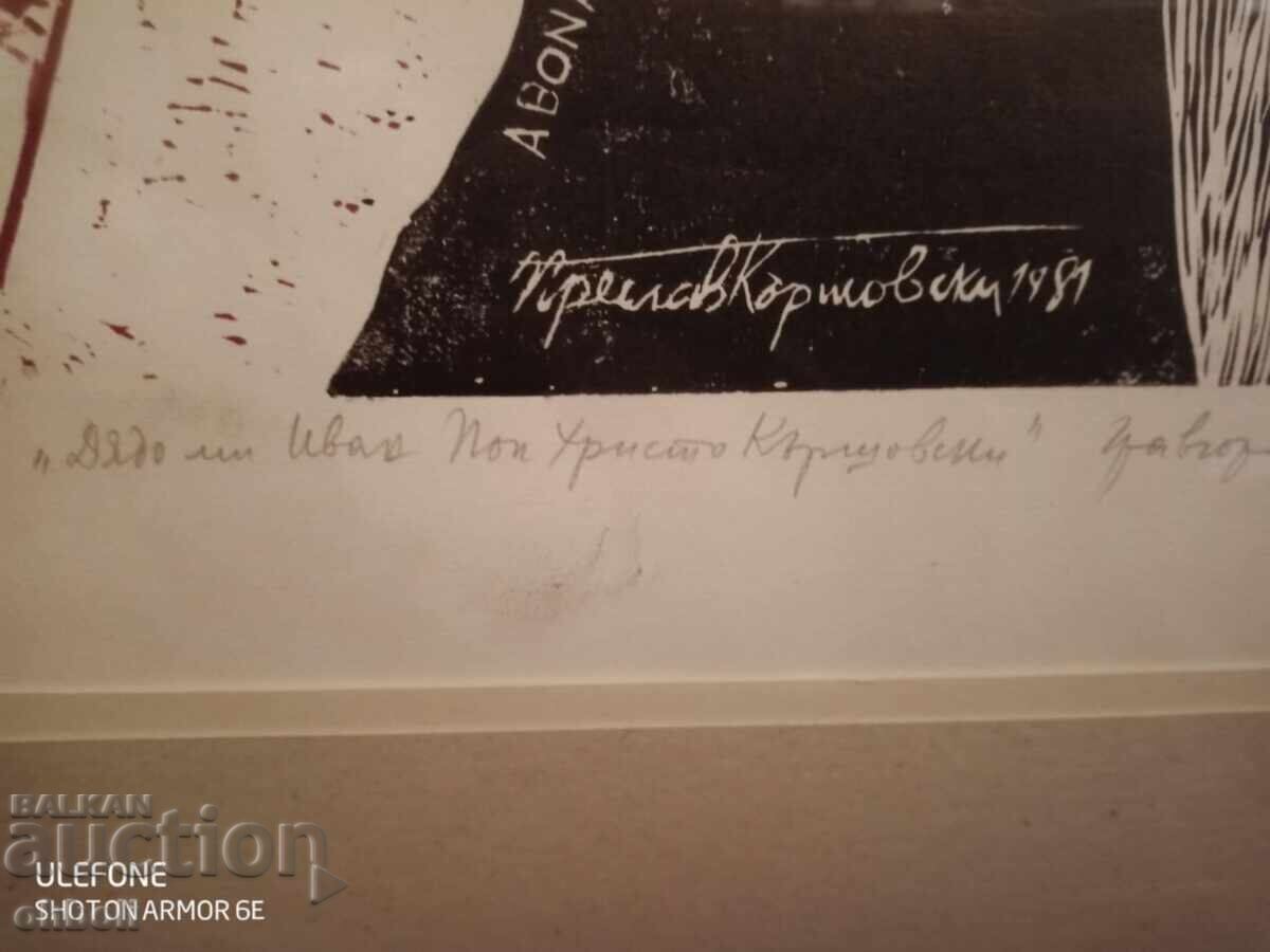 Preslav Karshovski with price € 600.00 | 1173.50 BGN