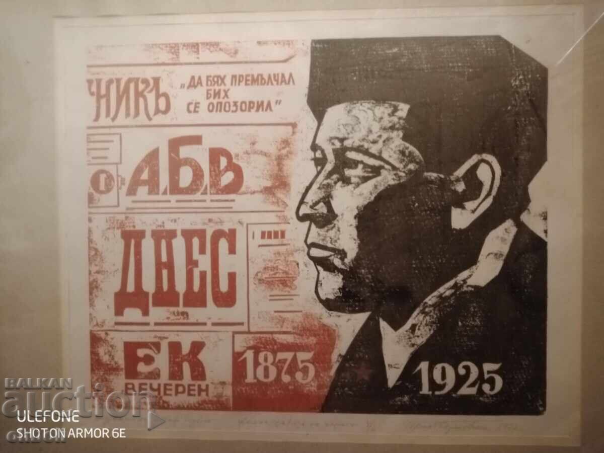 Преслав Кършовски