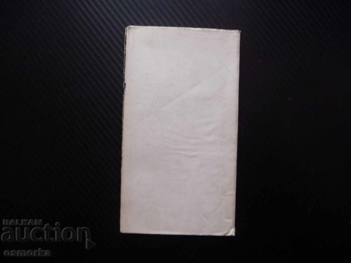 Доставка на Сеизмограф на чувствата Теню Казака стихове българска поезия