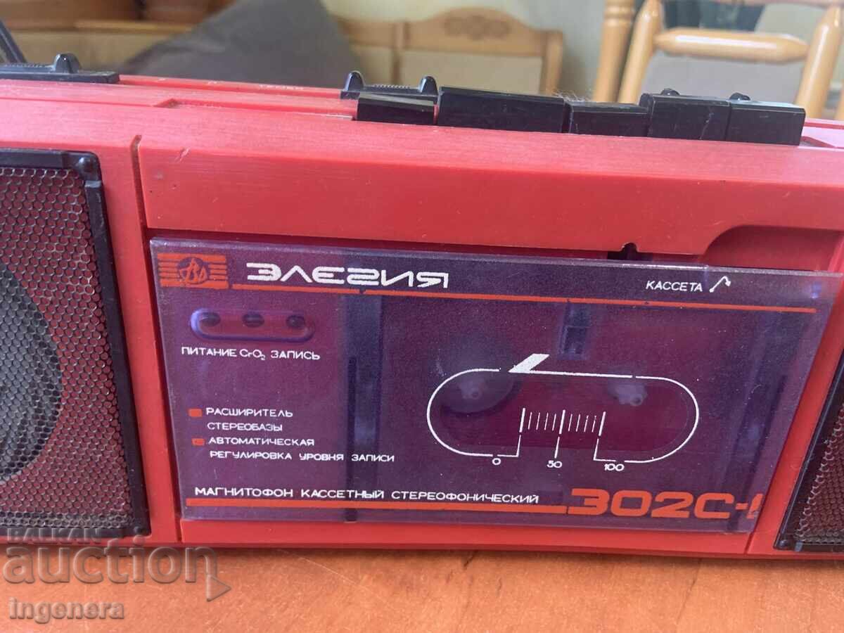 CASCOFON "ELEGIYA" RETRO APARAT SOVIETIC NU FUNCȚIONEAZĂ! cu preț € 24.00 | 46.94 BGN