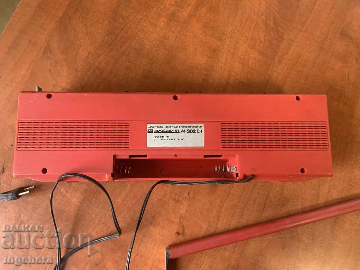 CASCOFON "ELEGIYA" RETRO APARAT SOVIETIC NU FUNCȚIONEAZĂ! - 6
