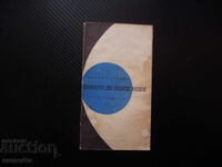 Правото да бъдеш буден Марко Ганчев стихове българска поезия