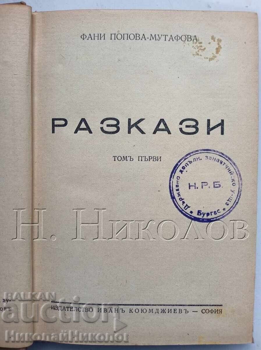 Licitație 1941 RÂND DE CARTE VECHE FANI POPOVA-MUTAFOVA POVESTIRI K041