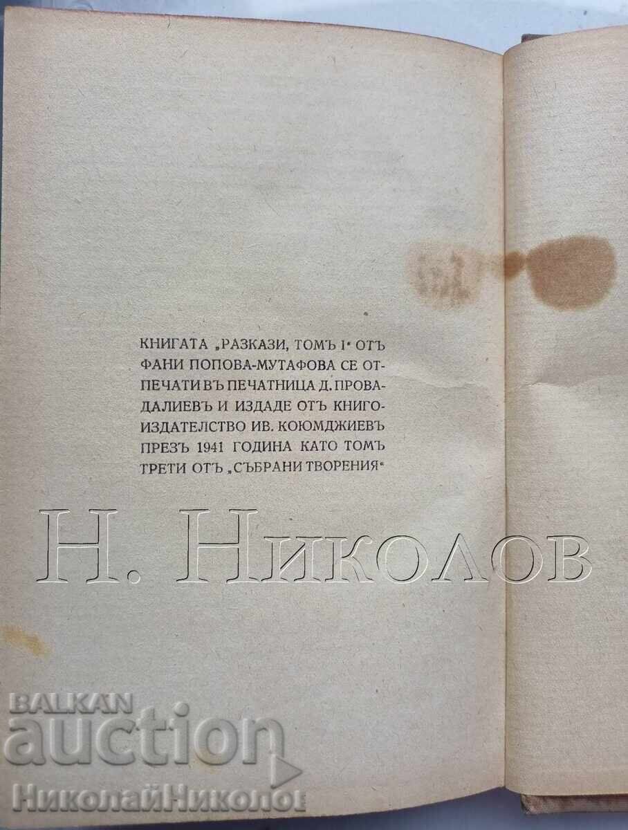 1941 RÂND DE CARTE VECHE FANI POPOVA-MUTAFOVA POVESTIRI K041 - 5 1941 RÂND DE CARTE VECHE FANI POPOVA-MUTAFOVA POVESTIRI K041 - 5