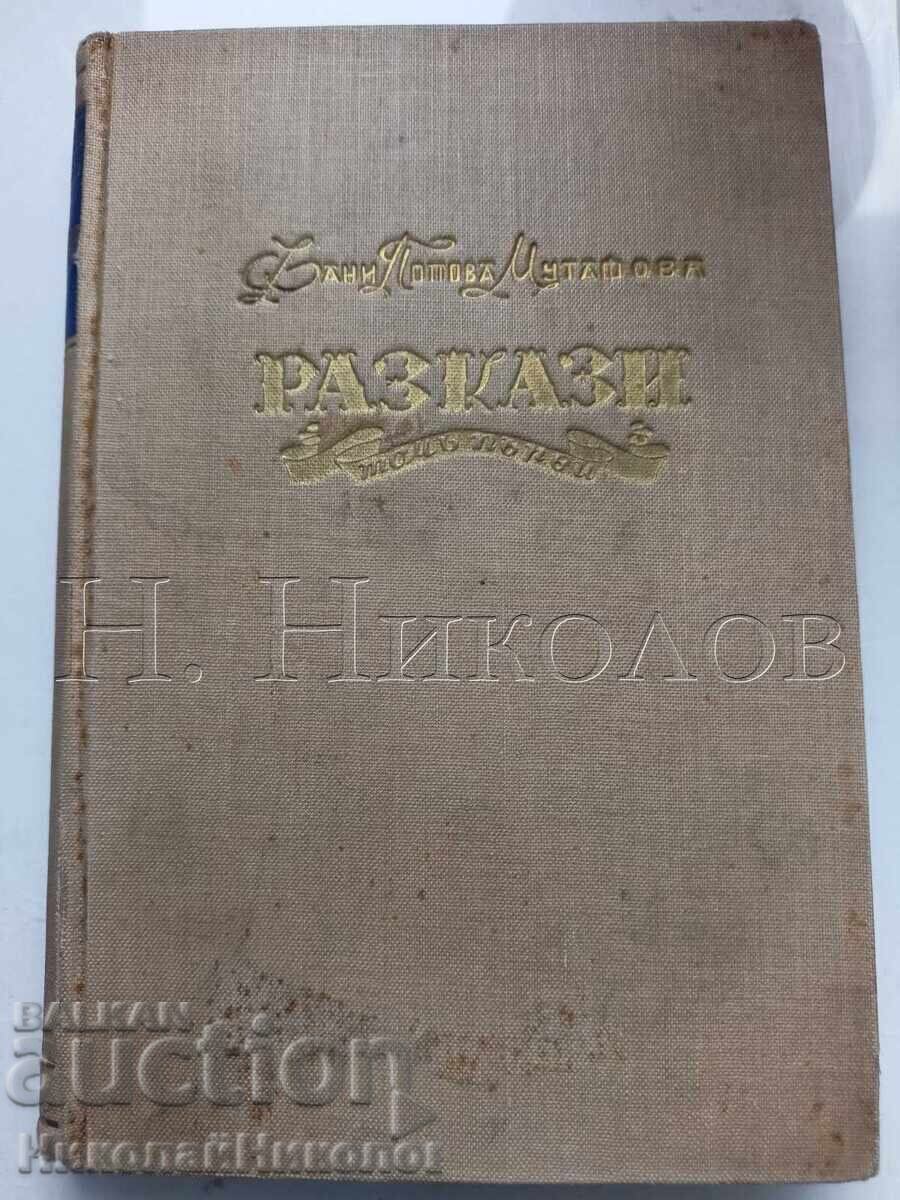 1941 RÂND DE CARTE VECHE FANI POPOVA-MUTAFOVA POVESTIRI K041