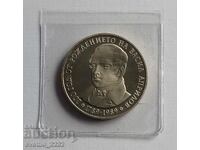 5 BGN 1989 Vasil Aprilov