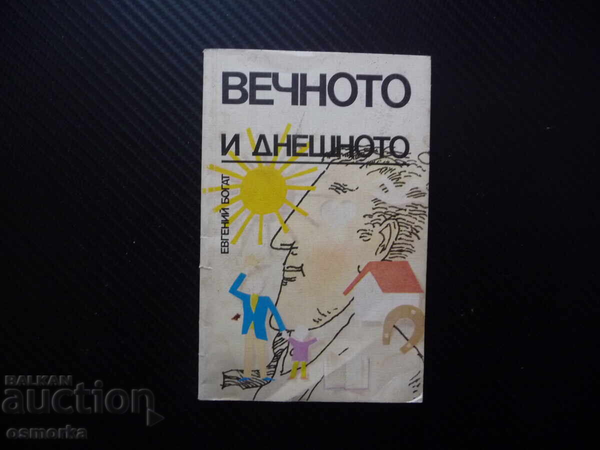 Veșnicul și actualul Evgheni Bogat succes eșec socialism