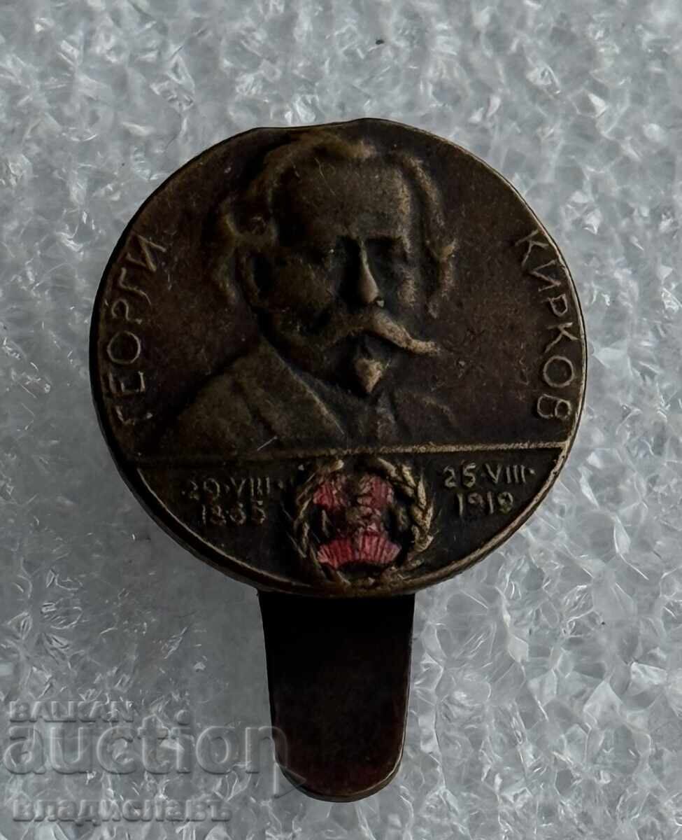 Butonieră veche din Bulgaria Țaristă - Gheorghe Kirkov