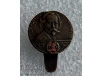 Old Button from Tsarist Bulgaria - Georgi Kirkov