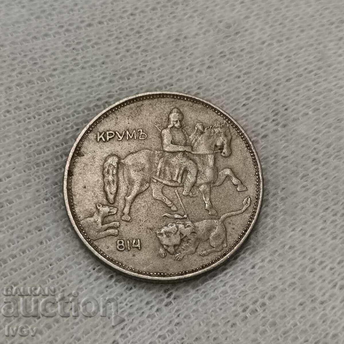 Δημοπρασία 5 BGN 1943