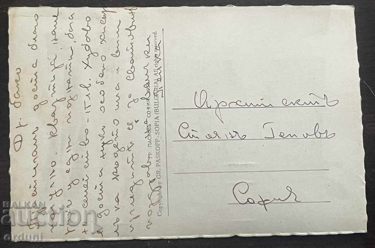 5515 Βασίλειο της Βουλγαρίας καρτ ποστάλ θέα Κιουστεντίλ Πάσκοφ 1936 με τιμή € 25.00 | 48.90 BGN