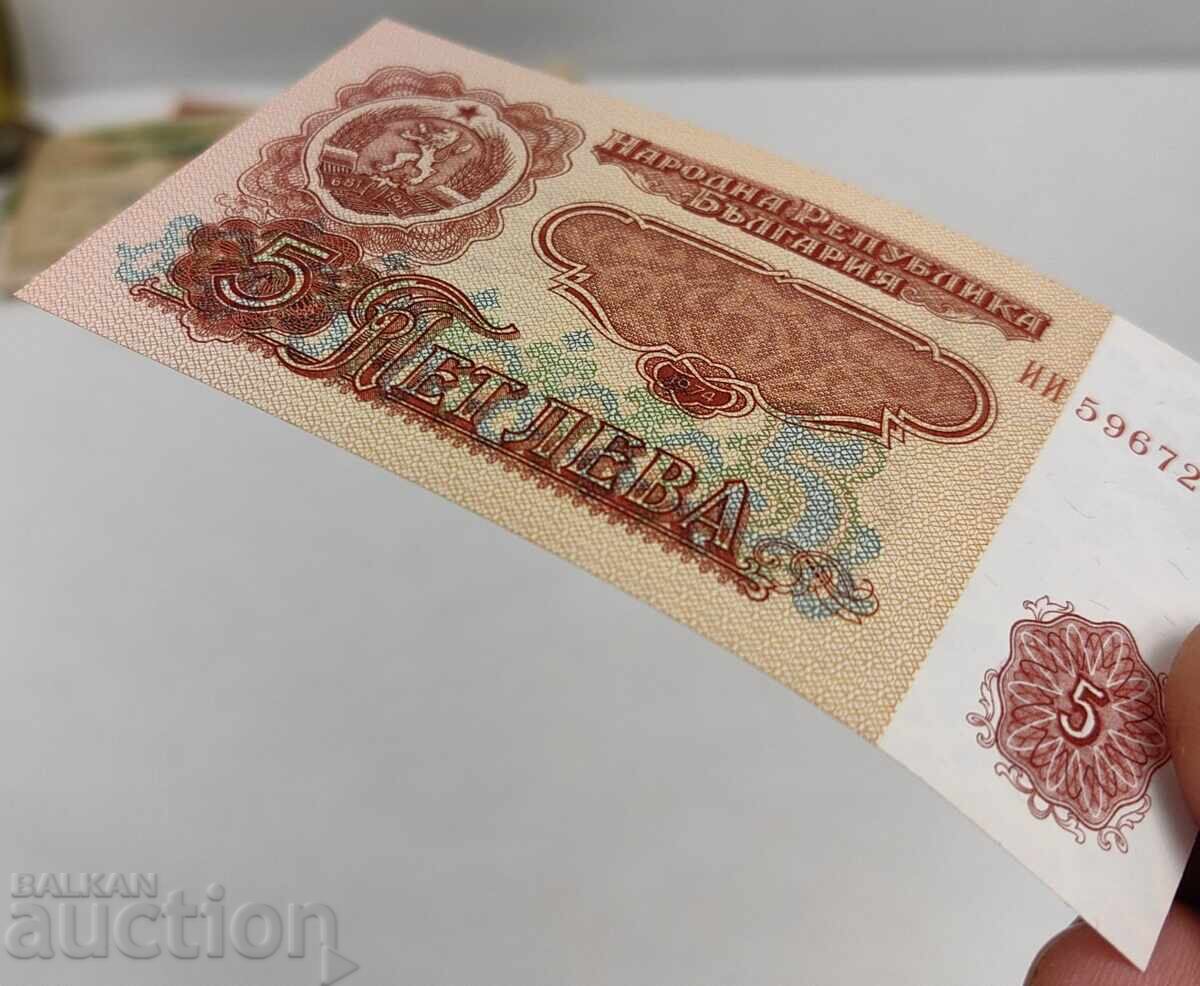 Licitație 1974 5 LEVA BULGARIA BANCNOTĂ Licitație 1974 5 LEVA BULGARIA BANCNOTĂ