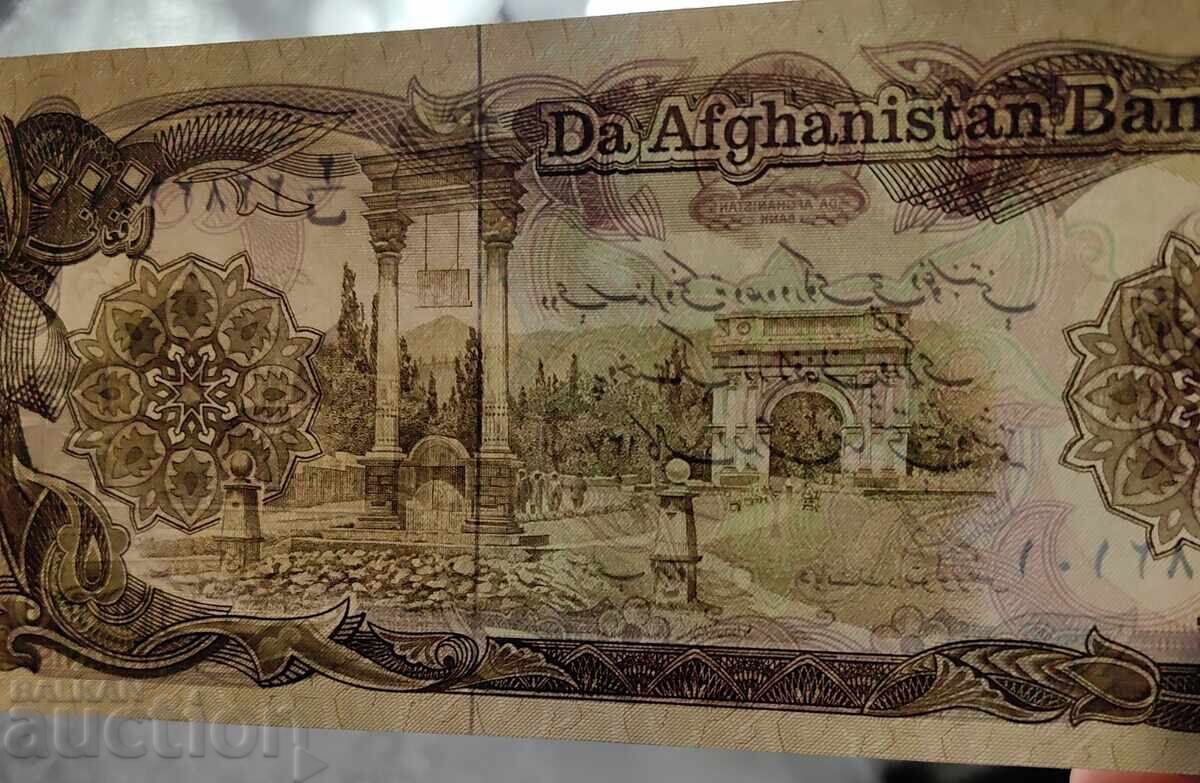 Παράδοση 1000 ΑΦΓΑΝΙ ΑΦΓΑΝΙΣΤΑΝ ΧΑΡΤΟΝΟΜΙΣΜΑ