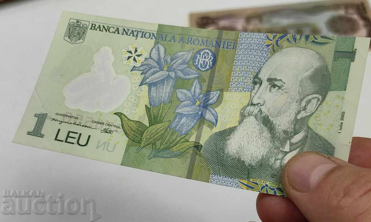 Δημοπρασία 2005 1 ΛΕΪ ΡΟΥΜΑΝΙΑΣ ΤΡΑΠΕΖΟΓΡΑΜΜΑΤΟ